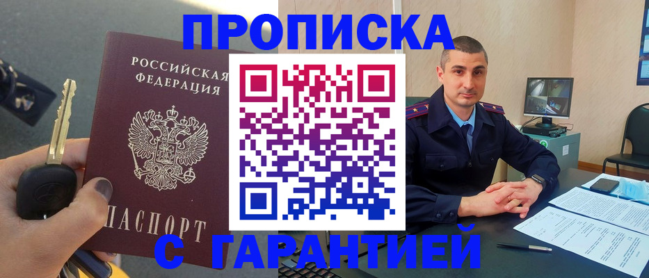 найти адрес прописки в Красноперекопске