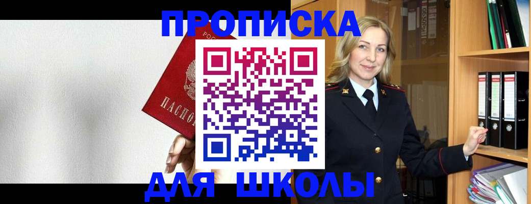 временная регистрация законно в Красноперекопске