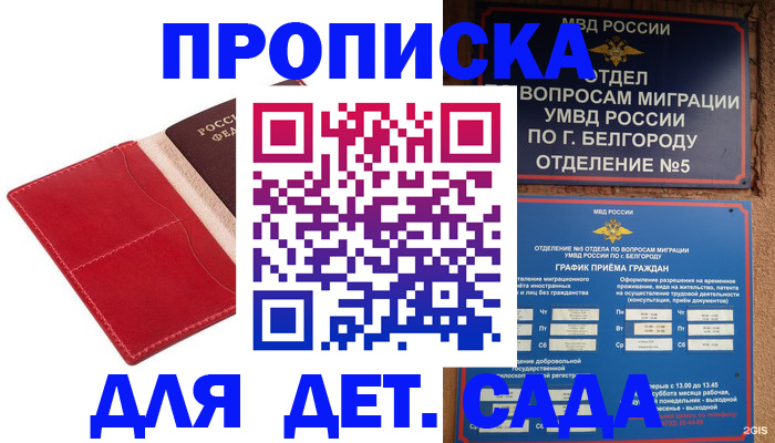 временная регистрация госуслуги в Красноперекопске