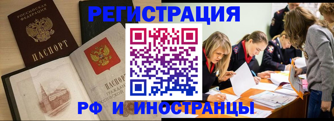 найти адрес прописки в Красноперекопске