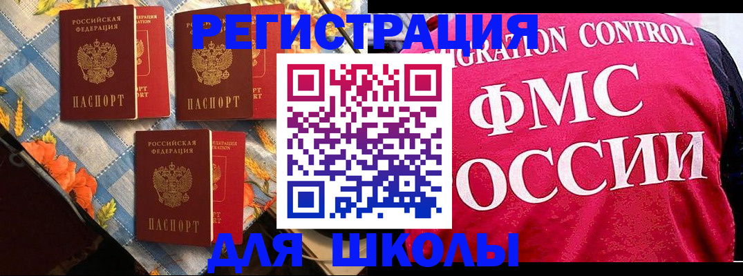 прописка регистрация в Красноперекопске