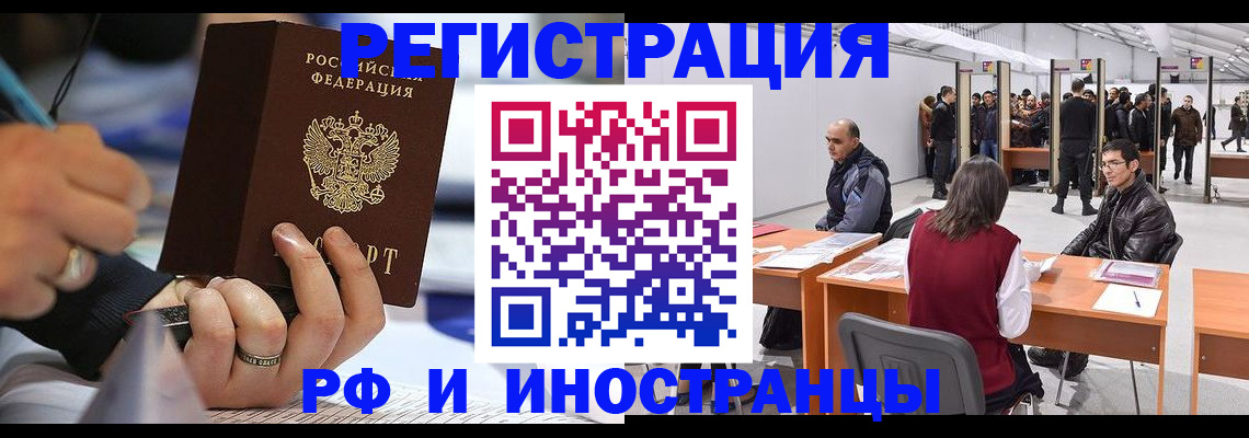 временная регистрация надежно в Красноперекопске