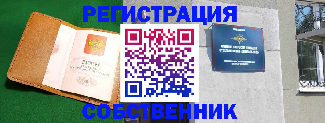 временная регистрация адрес в Красноперекопске